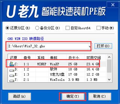 u老九u盘启动盘制作软件v3.14(5)