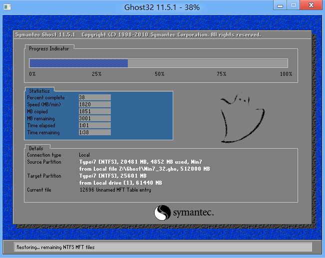 u老九u盘启动盘制作软件v3.14(7)