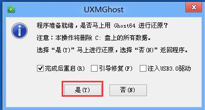 u老九u盘启动盘制作软件v3.14(6)