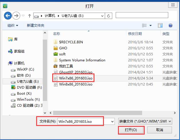 u老九u盘启动盘制作软件v3.14(4)