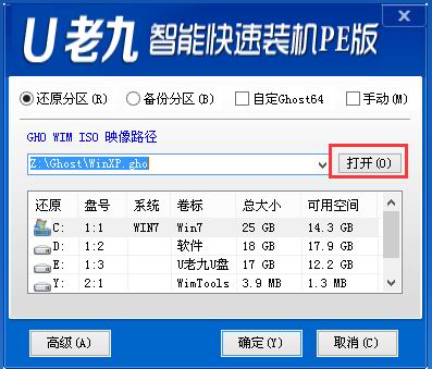 u老九u盘启动盘制作软件v3.14(3)
