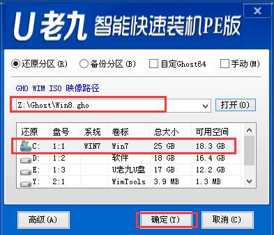 u老九u盘启动盘制作软件下载v5.18(5)