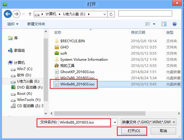 u老九u盘启动盘制作软件下载v5.18(4)