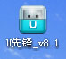 u先锋u盘装系统win7