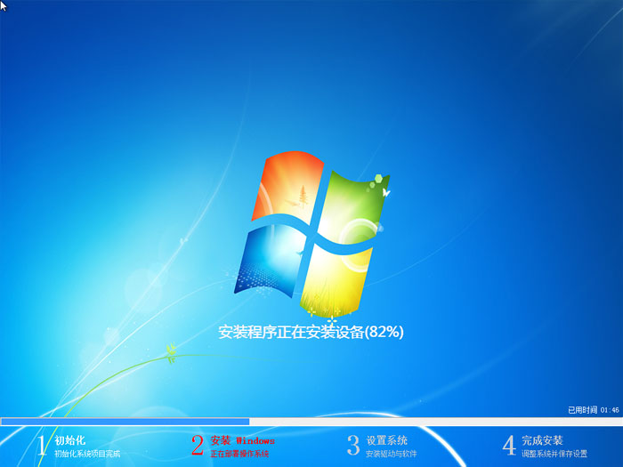 u先锋u盘装系统win7(9)