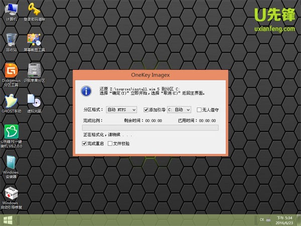 u先锋u盘启动盘制作软件下载v3.4.2(4)