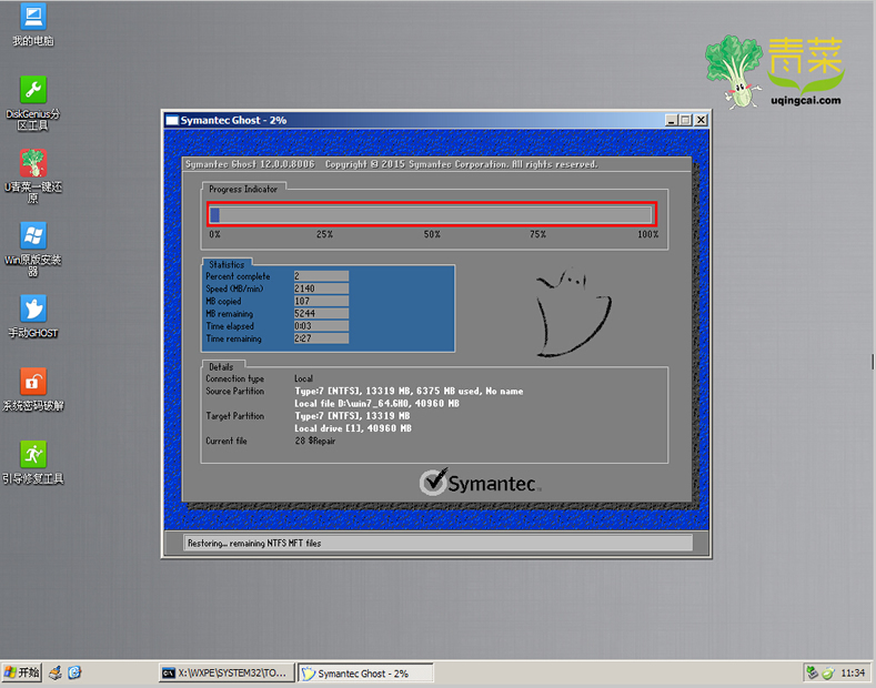 明基笔记本u盘装GHOST XP(5)