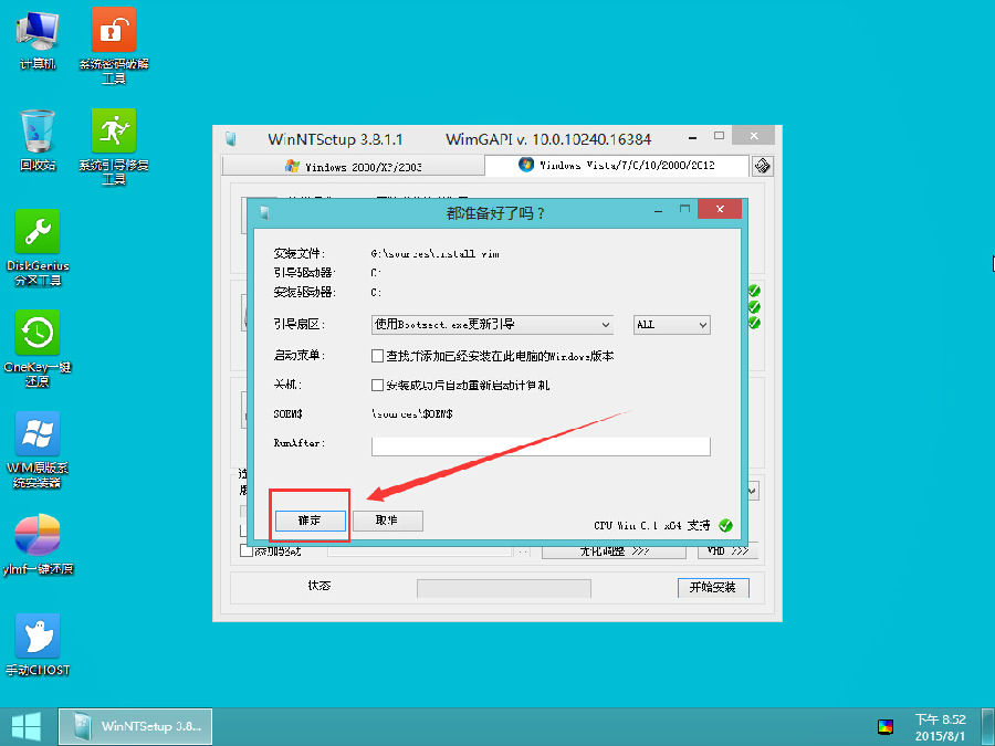 u青菜u盘启动盘制作工具v7.6(10)