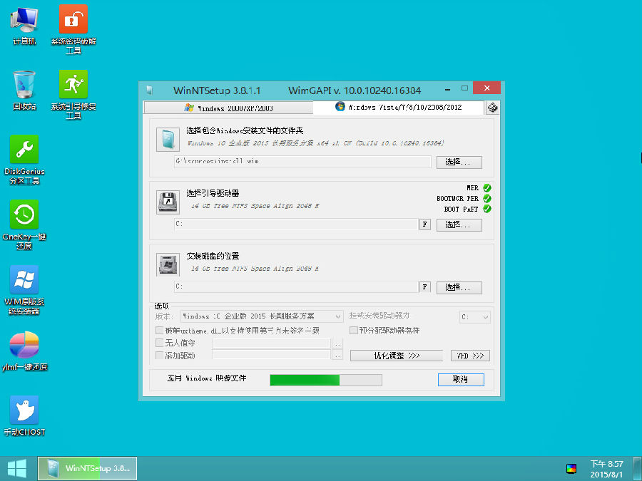 u青菜u盘启动盘制作工具v7.6(12)