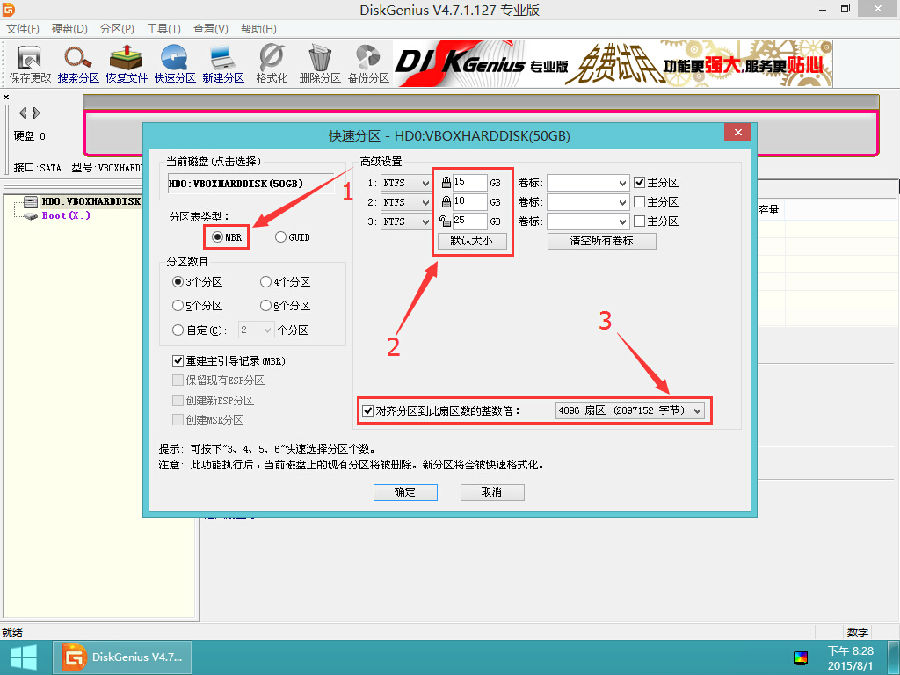 u青菜u盘启动盘制作工具v7.6(2)