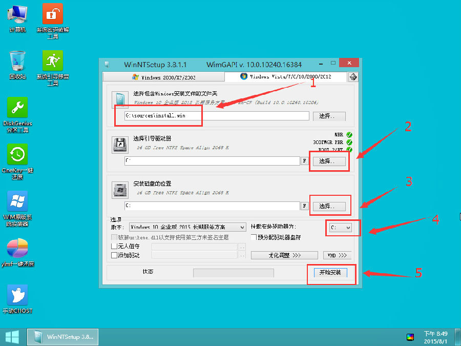 u青菜u盘启动盘制作工具v7.6(9)