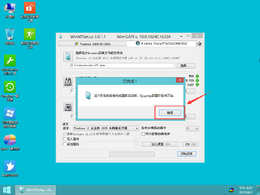 u青菜u盘启动盘制作工具v7.6(13)