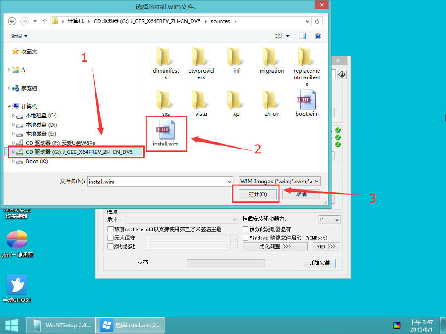 u青菜u盘启动盘制作工具v7.6(8)