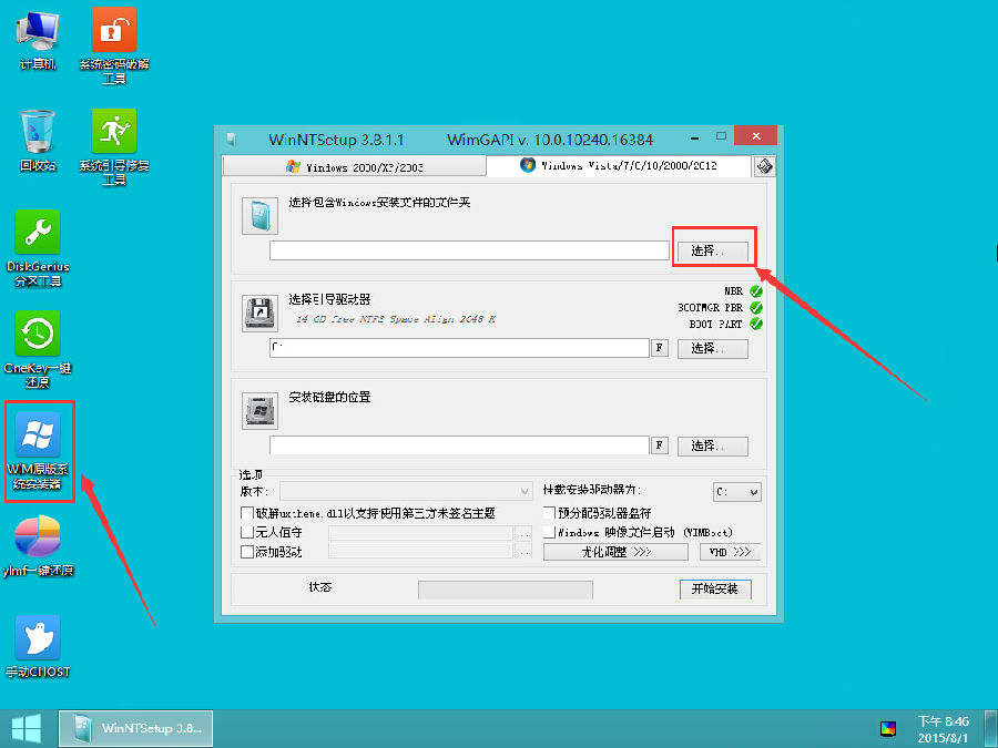 u青菜u盘启动盘制作工具v7.6(7)