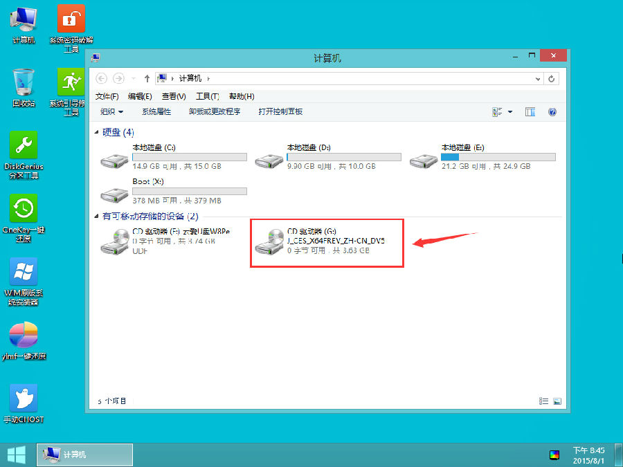 u青菜u盘启动盘制作工具v7.6(6)