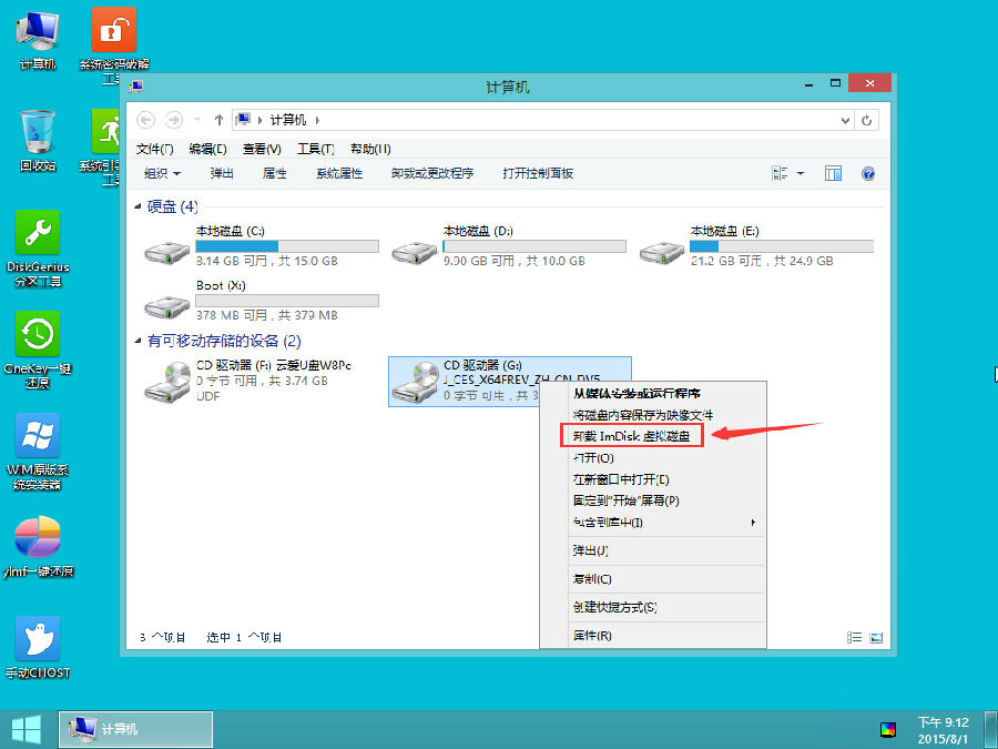 u青菜u盘启动盘制作工具v7.6(14)