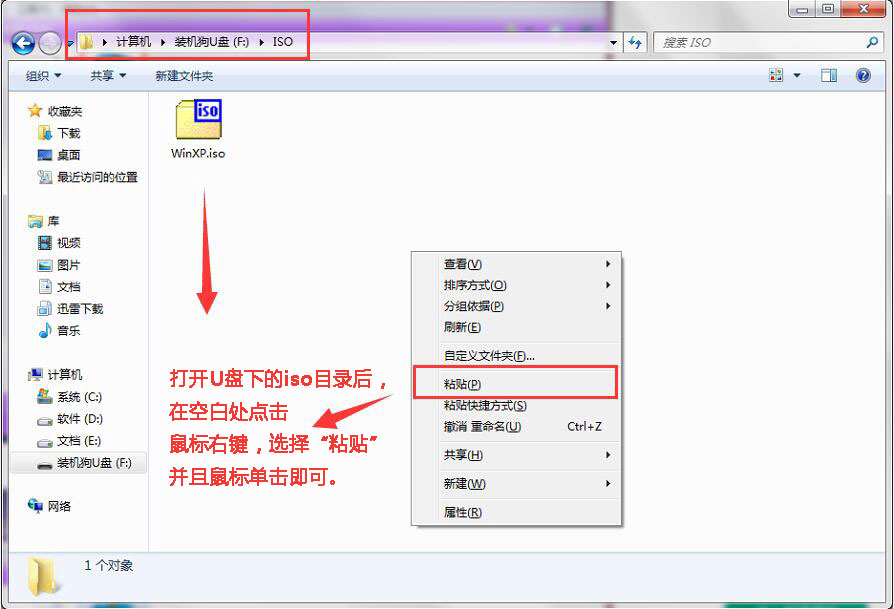 装机狗u盘装系统XP(4)