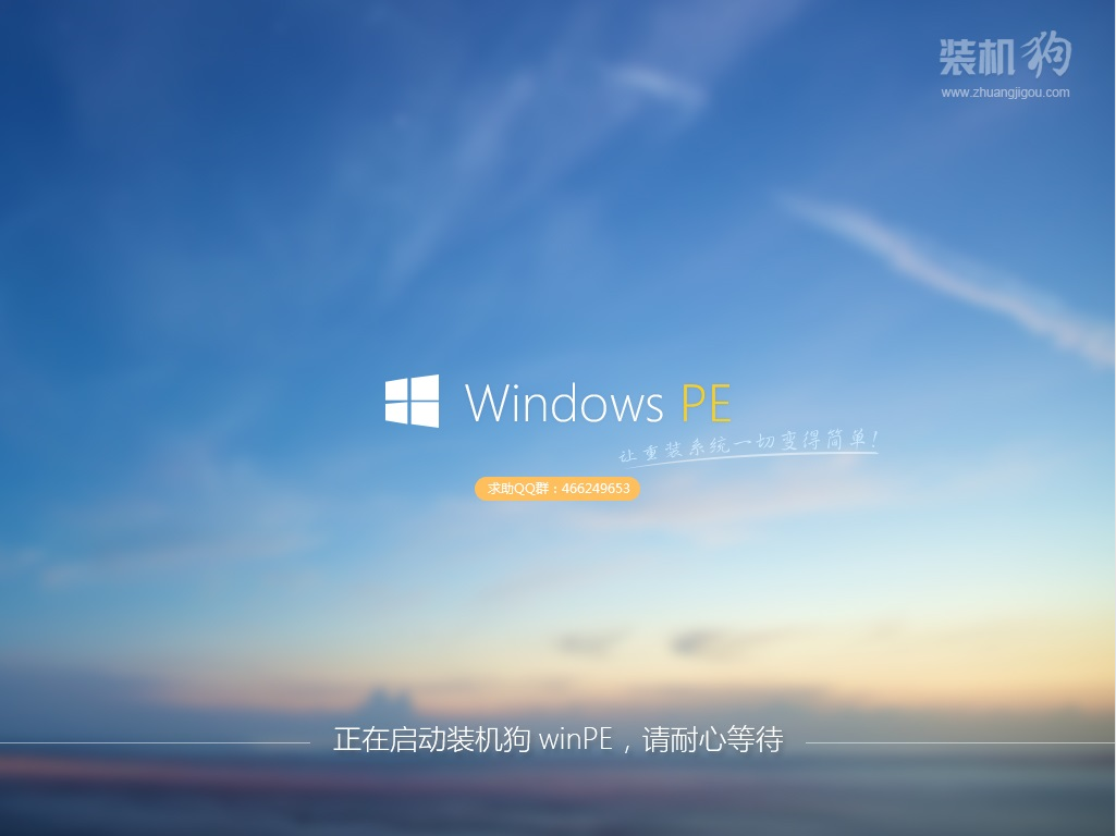 华硕A550JK4200笔记本u盘装系统win10(1)