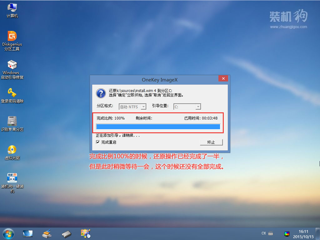 华硕A550JK4200笔记本u盘装系统win10(5)