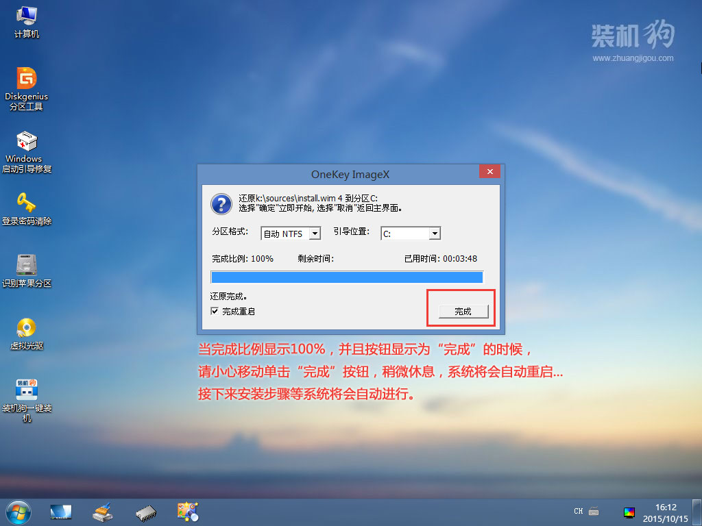 华硕A550JK4200笔记本u盘装系统win10(6)