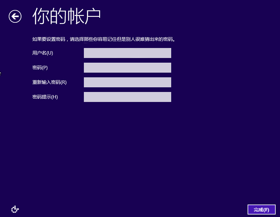 华硕笔记本u盘装系统win10(5)