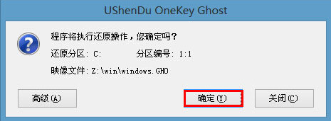 华硕笔记本u盘装系统win10(4)