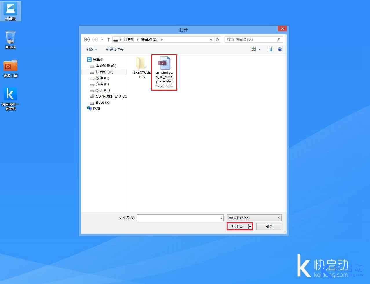 笔记本裸机u盘装win10系统(5)
