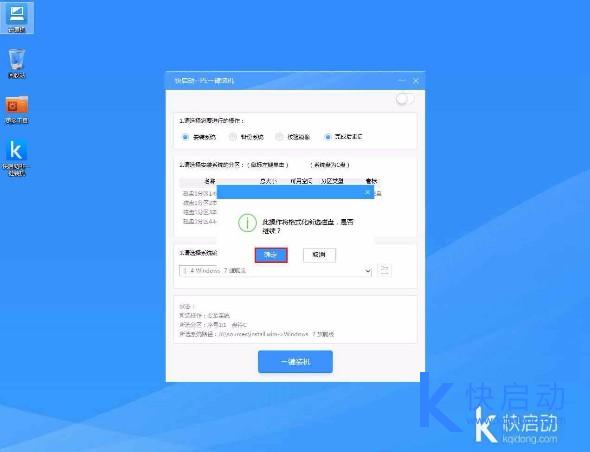 铭瑄主板u盘装原版win7(6)