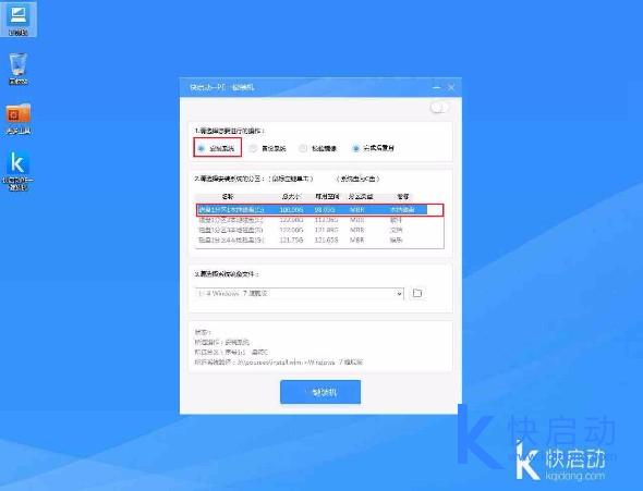 铭瑄主板u盘装原版win7(2)