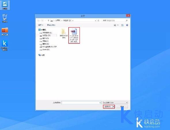 铭瑄主板u盘装原版win7(4)