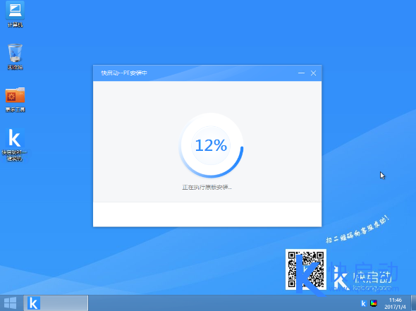 铭瑄主板u盘装原版win7(7)