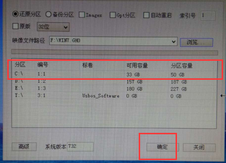 云骑士u盘启动盘制作工具v4.0(3)