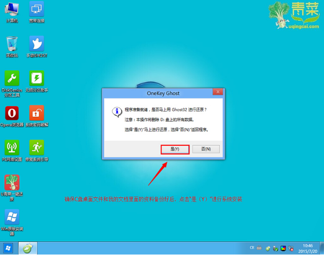 win7开机进不了系统(5)