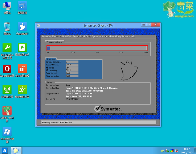 win7开机进不了系统(6)
