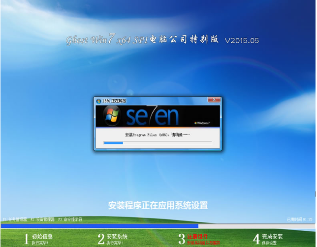 win7开机进不了系统(8)