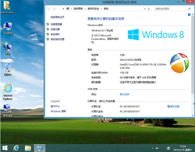 u青菜u盘启动盘制作工具v1.5(7)