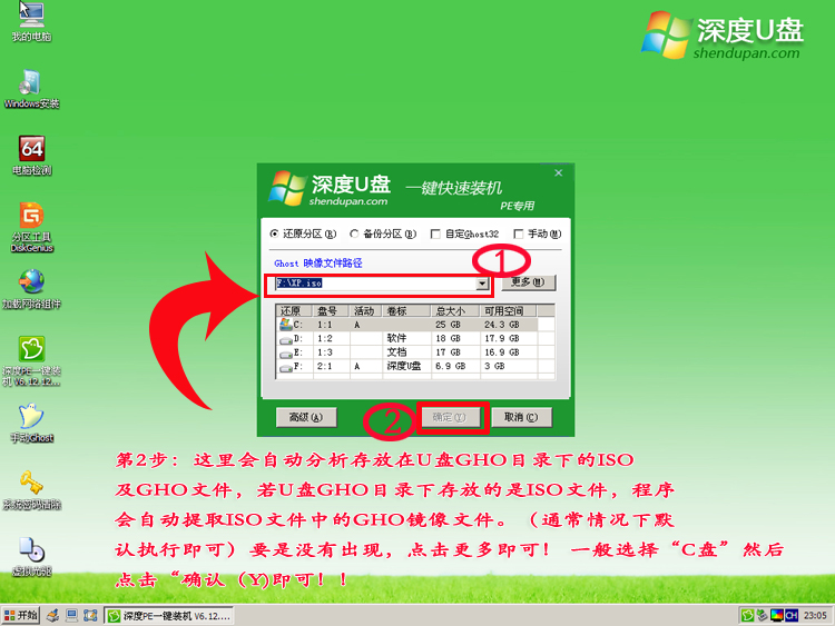 深度u盘启动盘制作软件下载v5.9.2(4)