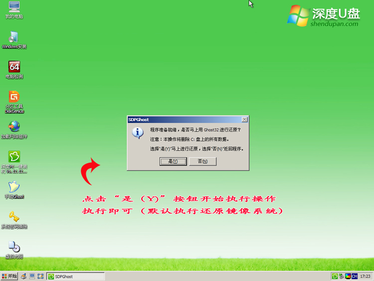 深度u盘启动盘制作软件下载v5.9.2(5)