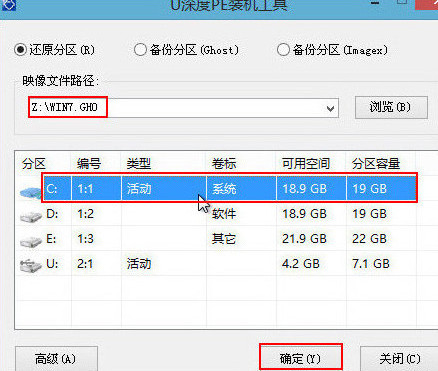 华硕FX-PRO笔记本u盘装win7(1)