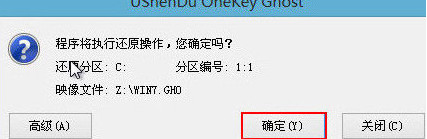 华硕FX-PRO笔记本u盘装win7(2)