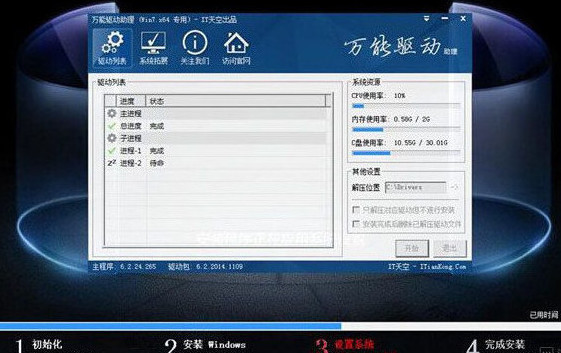华硕FX-PRO笔记本u盘装win7(4)