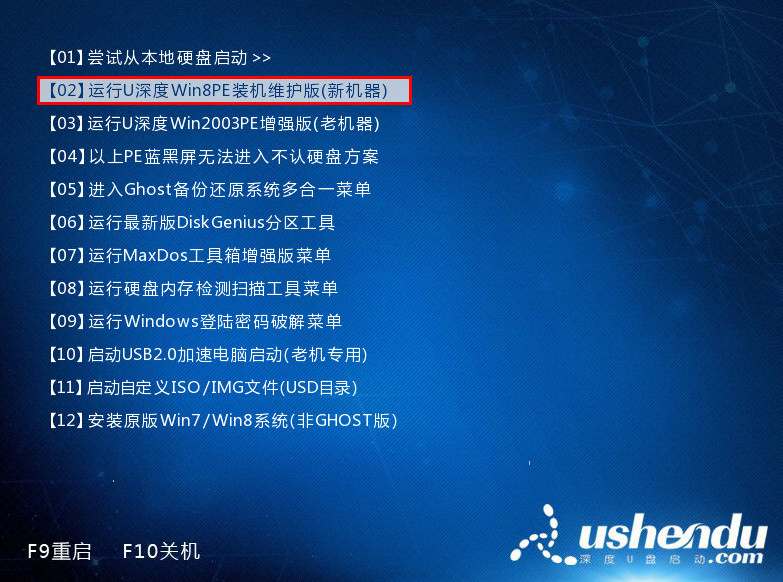 戴尔笔记本u盘装win10系统