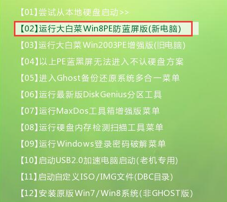 技嘉主板u盘装原版win10