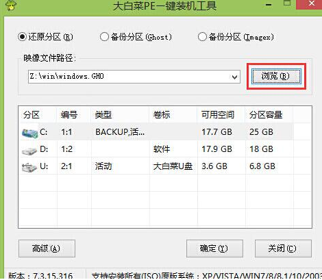 技嘉主板u盘装原版win10(1)