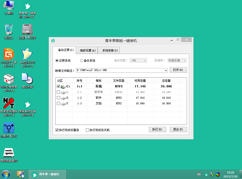 方正笔记本u盘装win7系统(1)