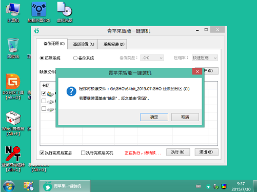 方正笔记本u盘装win7系统(2)