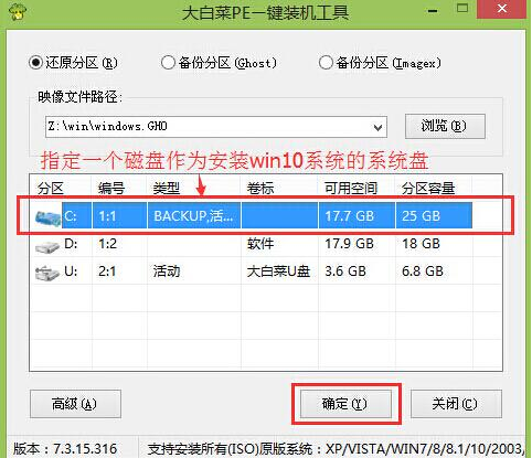 技嘉主板u盘装原版win10(3)