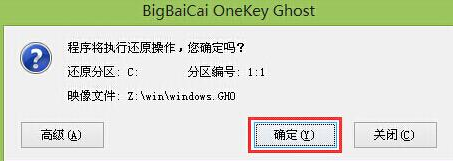 技嘉主板u盘装原版win10(4)