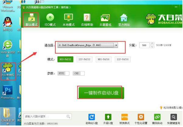 精英主板u盘装win8系统