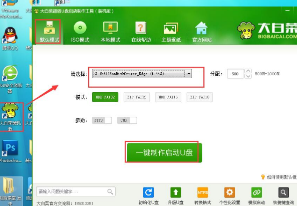 双敏组装电脑u盘装win7